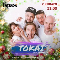 Иконка канала Tokai band музыкальная кавер группа Хабаровск