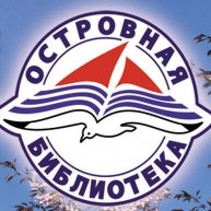 Центральная городская библиотека им. О.П.КУЗНЕЦОВА