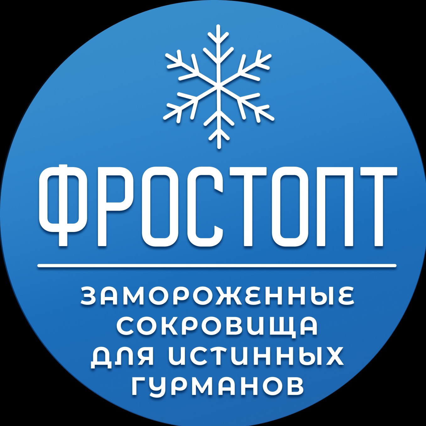 Иконка канала ФРОСТОПТ