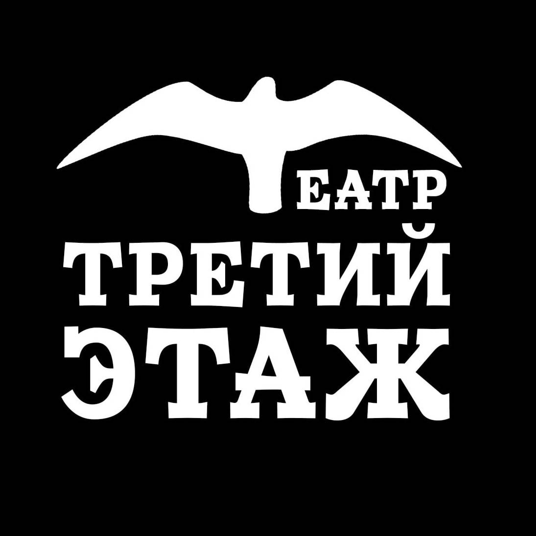 Молодежный Театр 3д Курск Купить Билеты