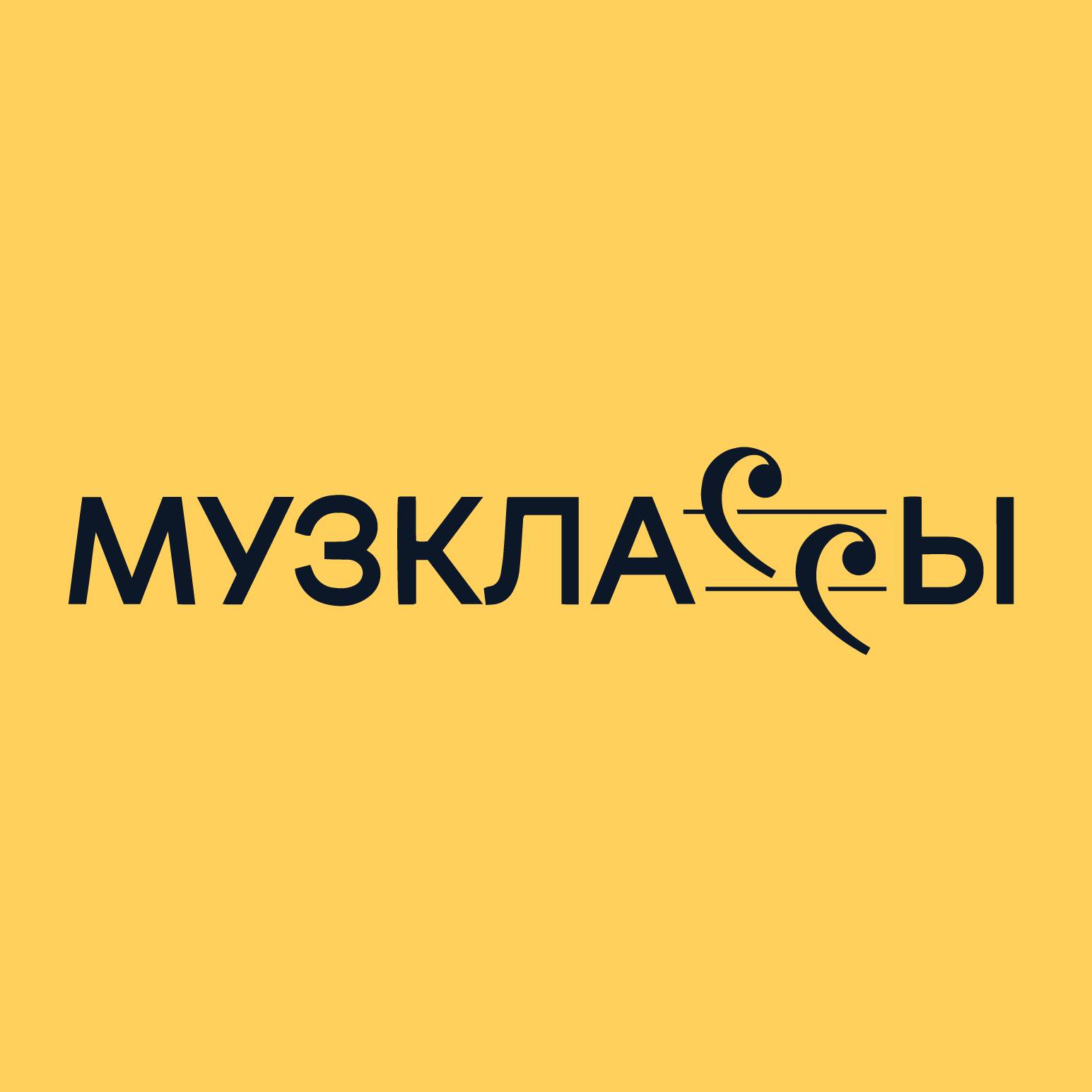 Иконка канала Музклассы.рф