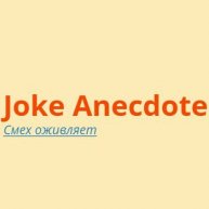 Иконка канала Joke Anecdote