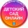 Иконка канала Детский сад онлайн - Тамбовская область