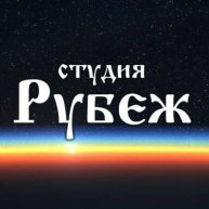 Иконка канала Студия Рубеж