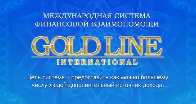 Иконка канала GoldLine