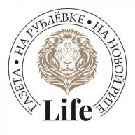 На Рублевке & Новой Риге Life