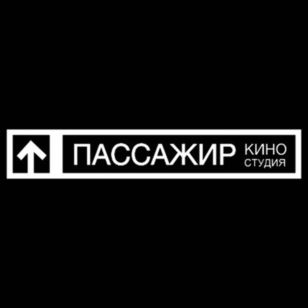 Иконка канала Студия «Пассажир»