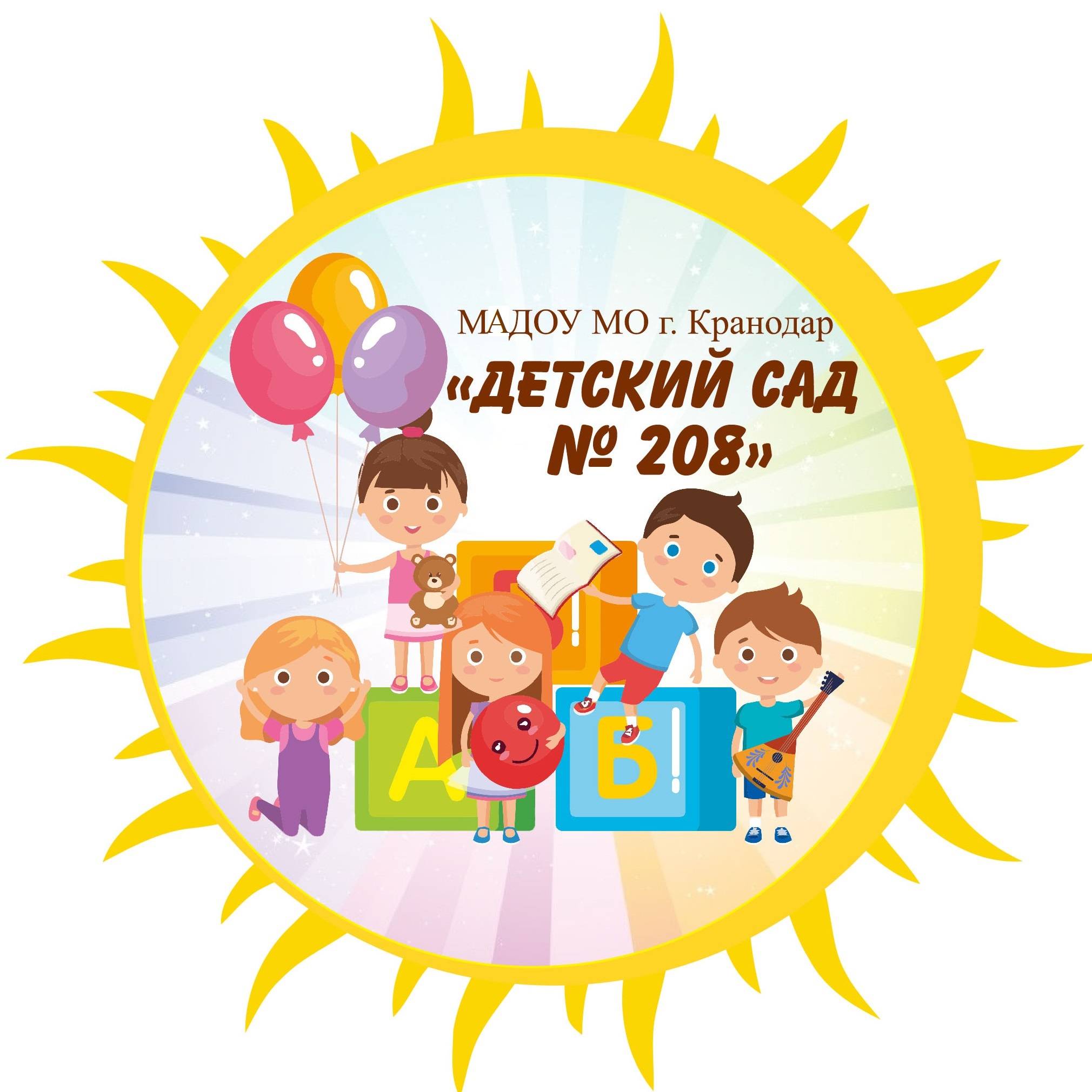 Иконка канала Детский сад ✓ 208 " Солнышко"