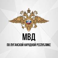 Иконка канала МВД по Луганской Народной Республике
