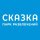 Иконка канала Парк развлечений "Сказка"