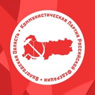 Иконка канала Вологодское областное отделение КПРФ