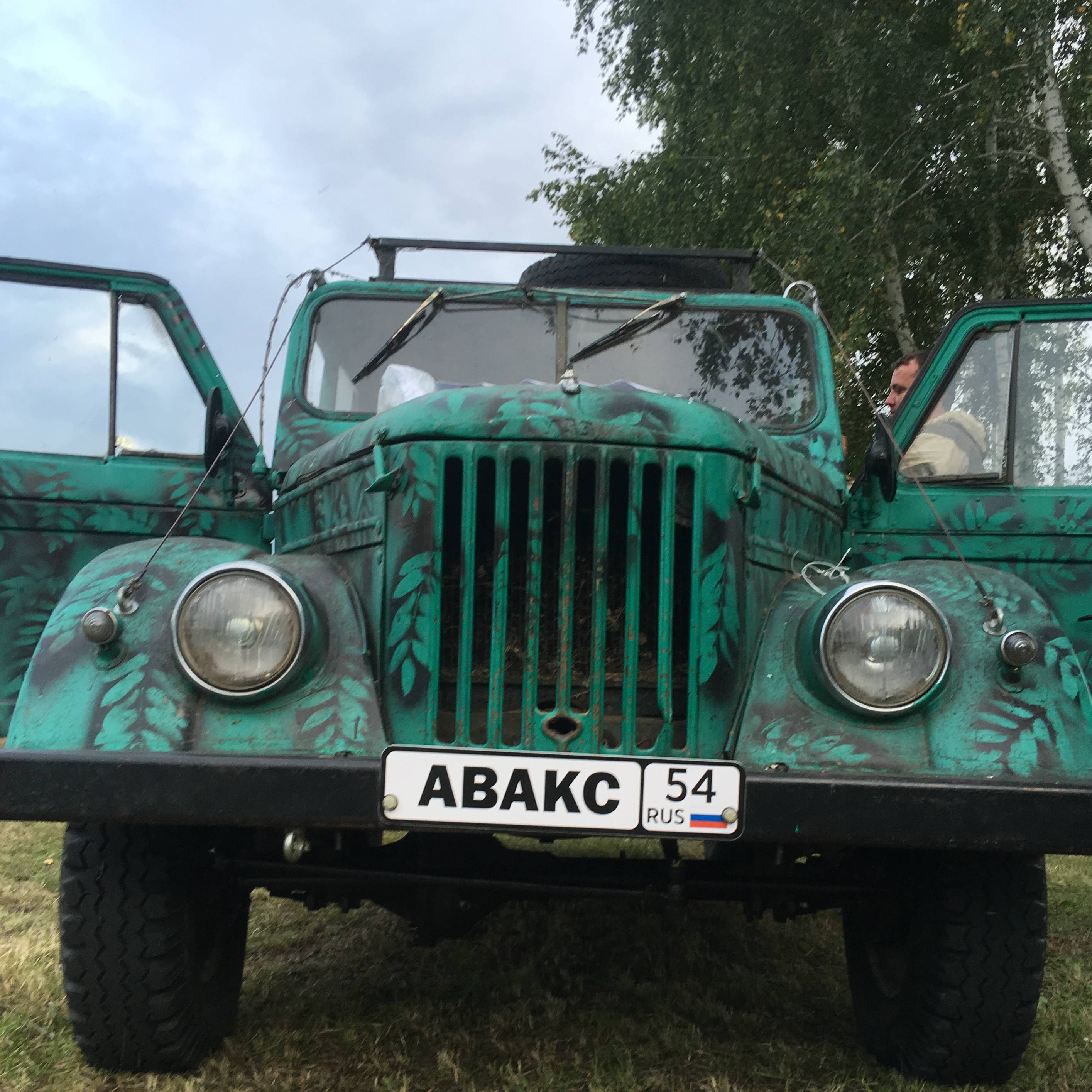Аватар