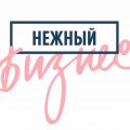Иконка канала Нежный Бизнес РФ