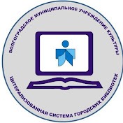 Иконка канала Волгоградская сеть библиотек