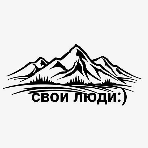 Иконка канала СВОИ ЛЮДИ