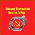 Иконка канала АК Болт и Гайка
