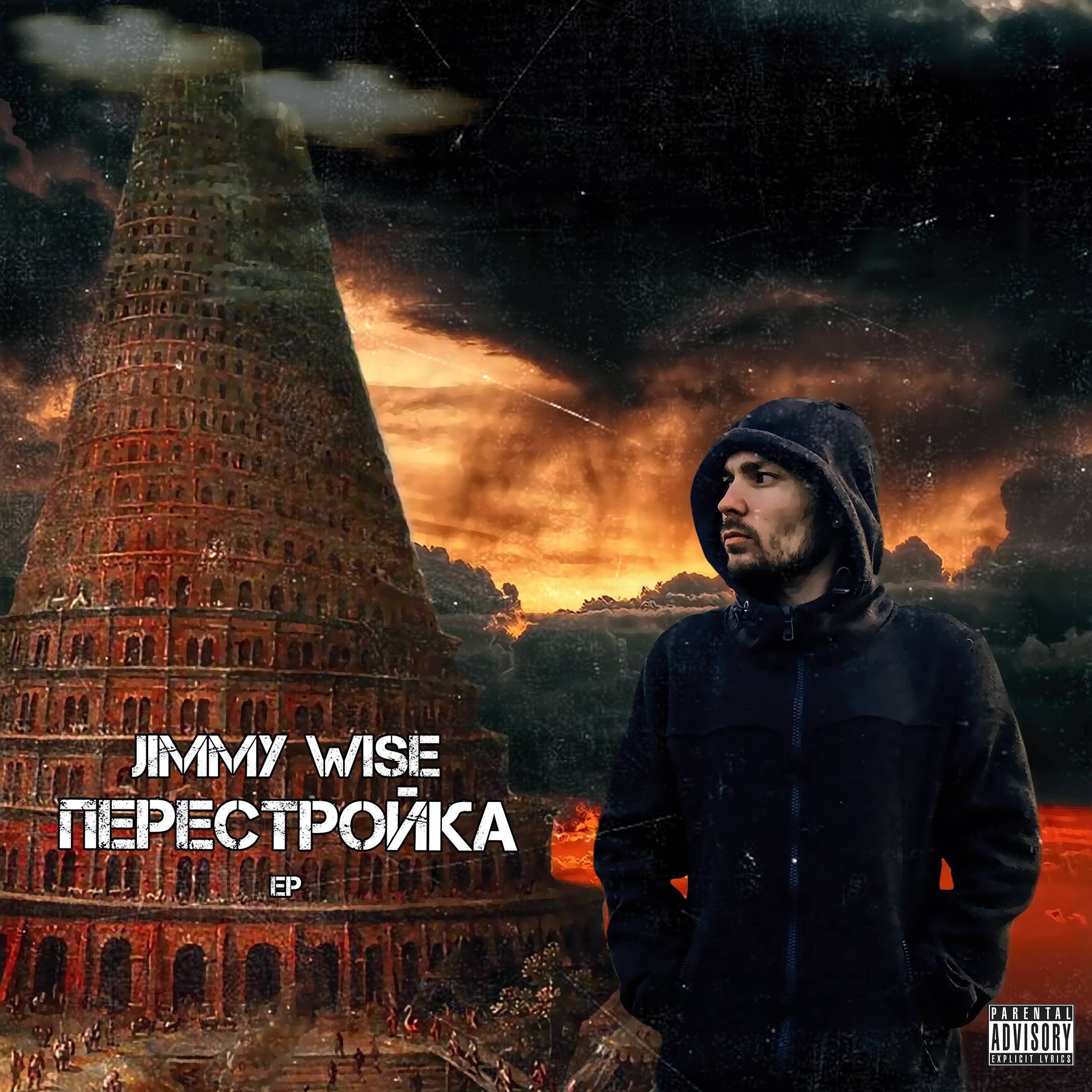 Иконка канала Jimmy Wise (Official)