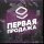 Иконка канала Первая Продажа | Автоматизация бизнеса