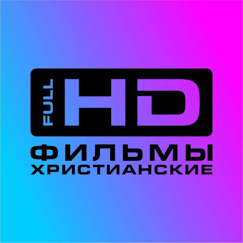 Иконка канала Христианские фильмы HD & Full HD