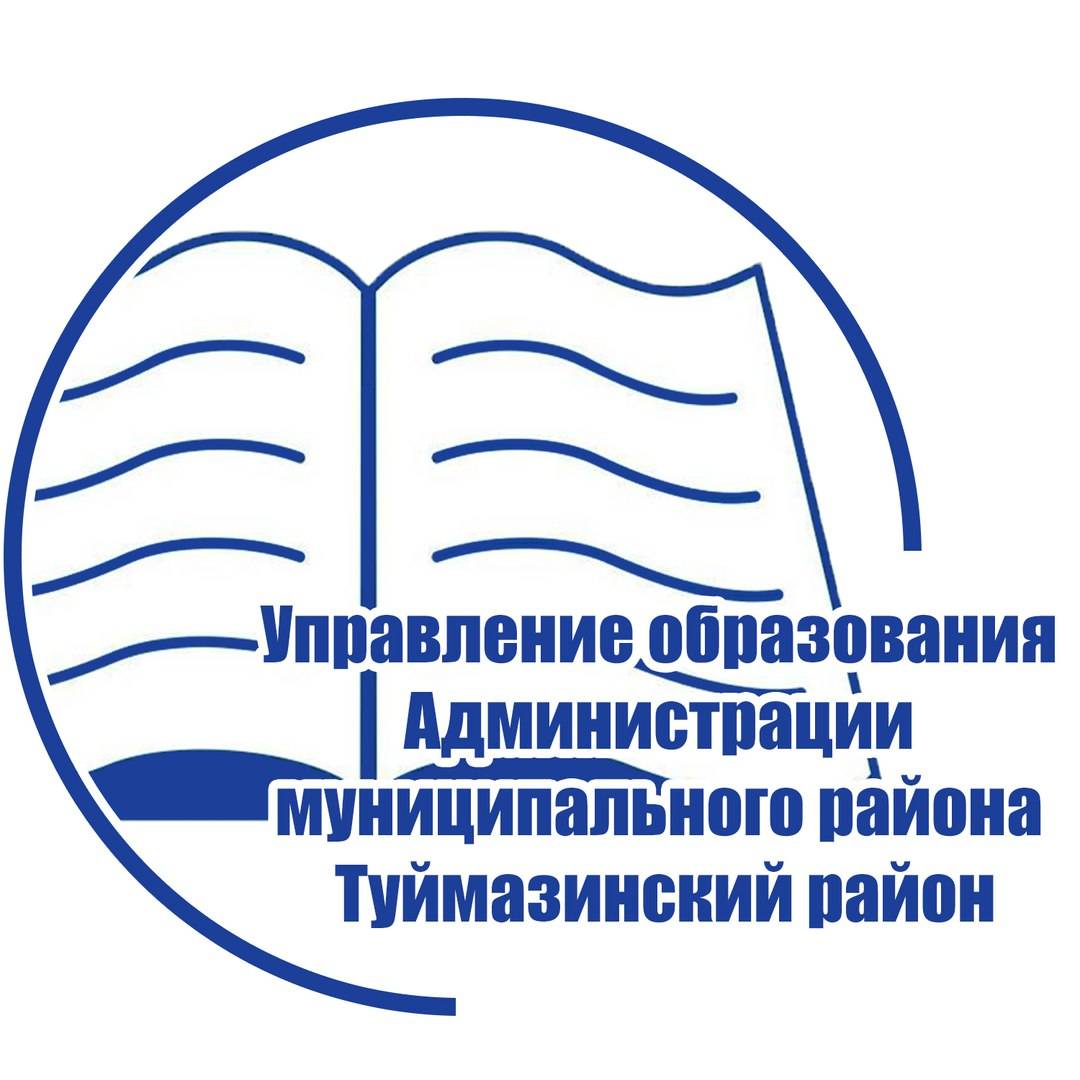 Иконка канала Управление образования Туймазинский район