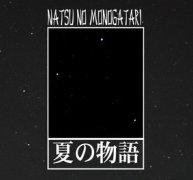 Иконка канала Natsu No Monogatari