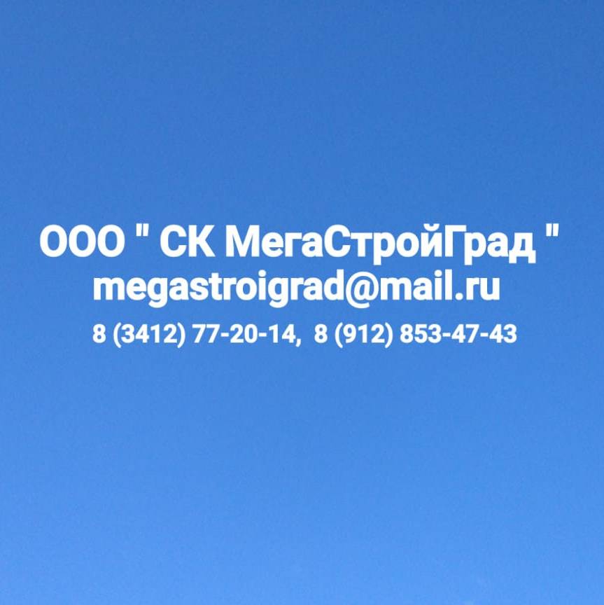 Иконка канала ООО СК " МегаСтройГрад "