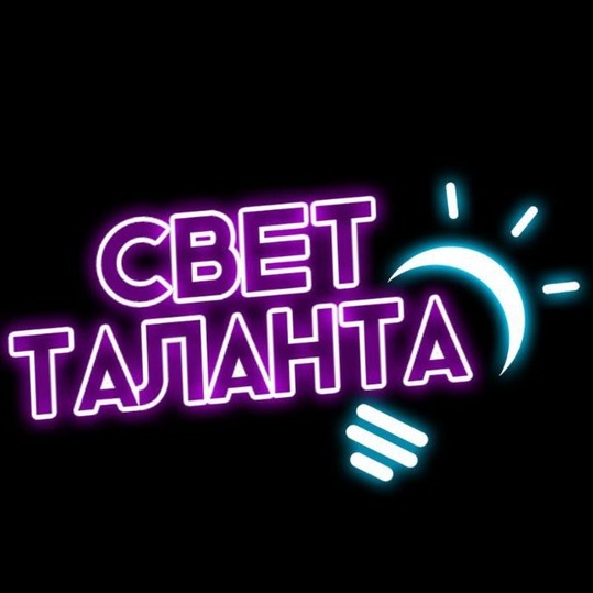 Иконка канала Свет таланта