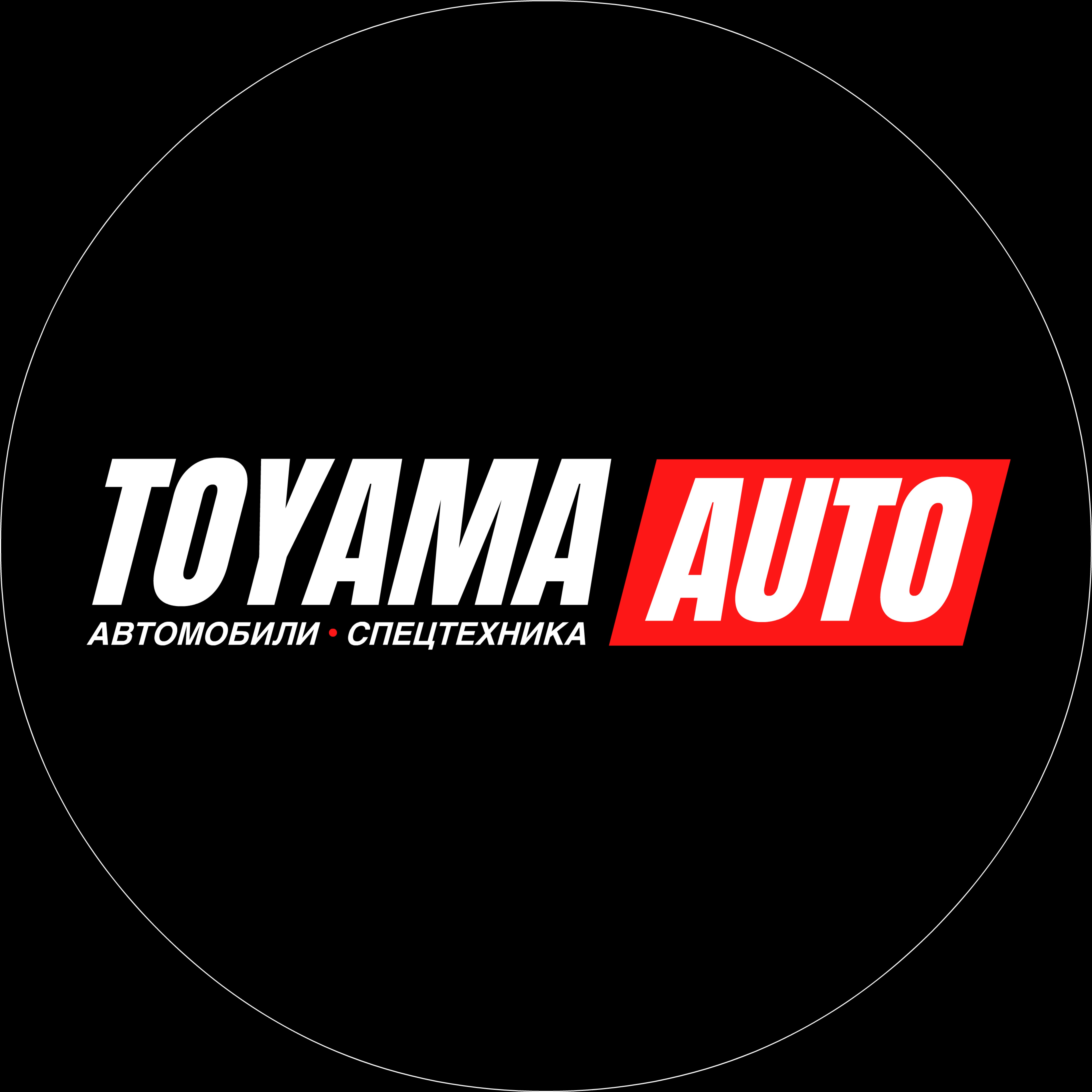 TOYAMA AUTO - АВТО ИЗ ЯПОНИИ| КИТАЯ| КОРЕИ