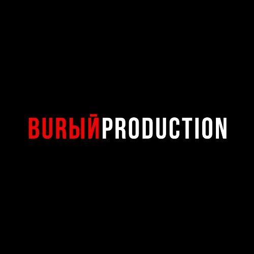 Иконка канала BURЫЙ PRODUCTION