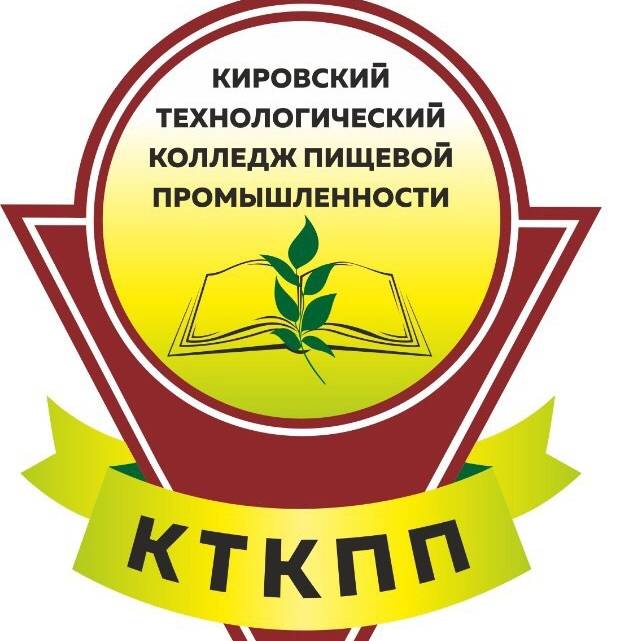 Кировский технологический колледж пищевой промышленности 82. Кировский Технологический колледж пищевой промышленности, Киров.