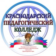 Иконка канала Краснодарский Педагогический колледж