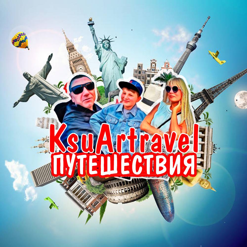 Иконка канала KsuArtravel