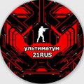 Иконка канала ультиматум 21RUS