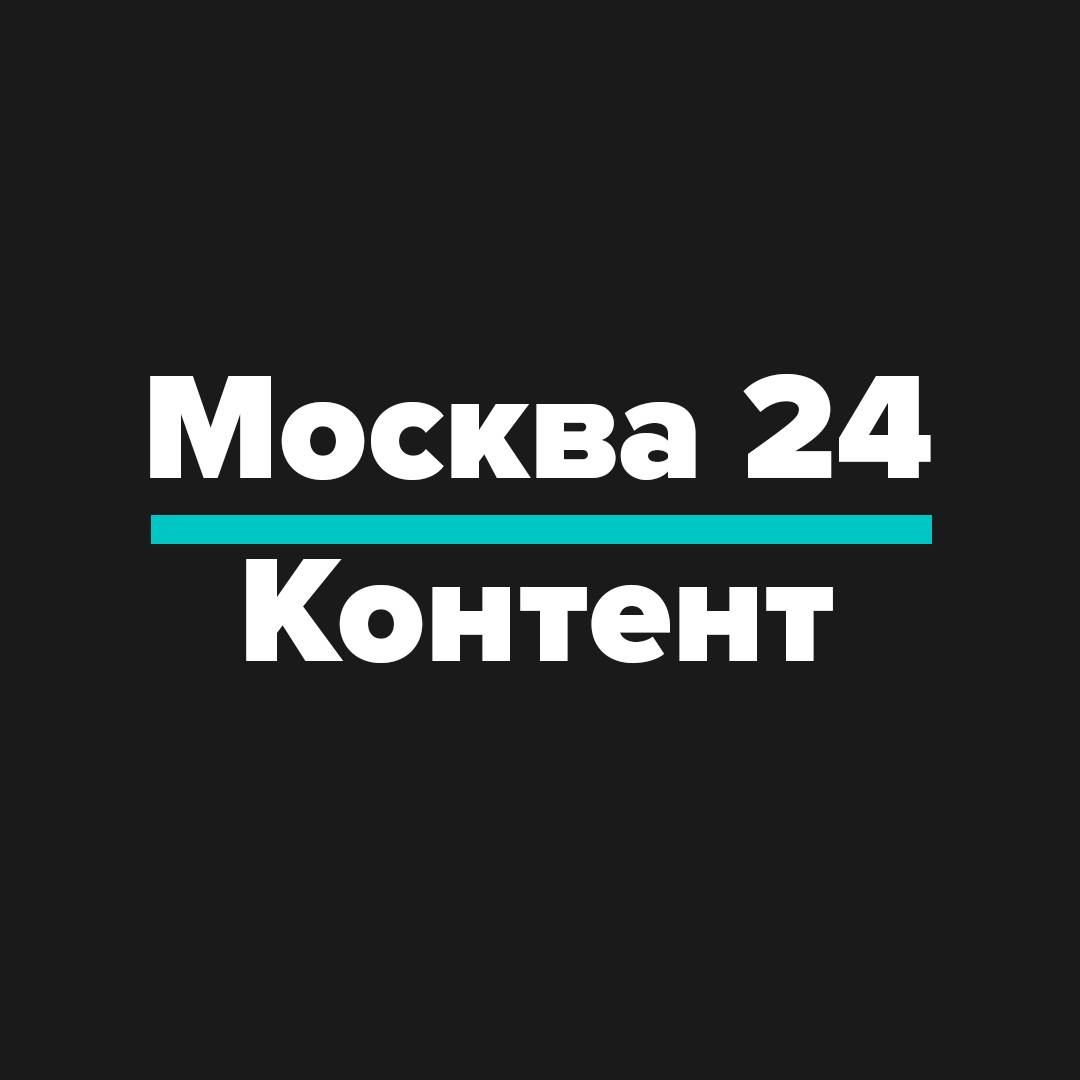 Москва 24 | Контент