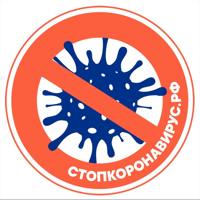 Иконка канала СтопКоронавирус.РФ