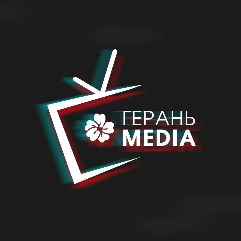 Герань канал дзен