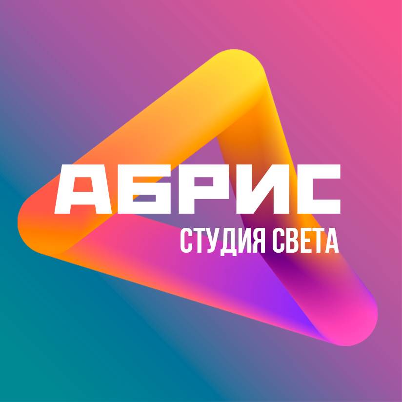 Дизайн студия абрис