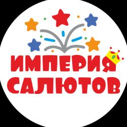 ИмперияСалютов.рф