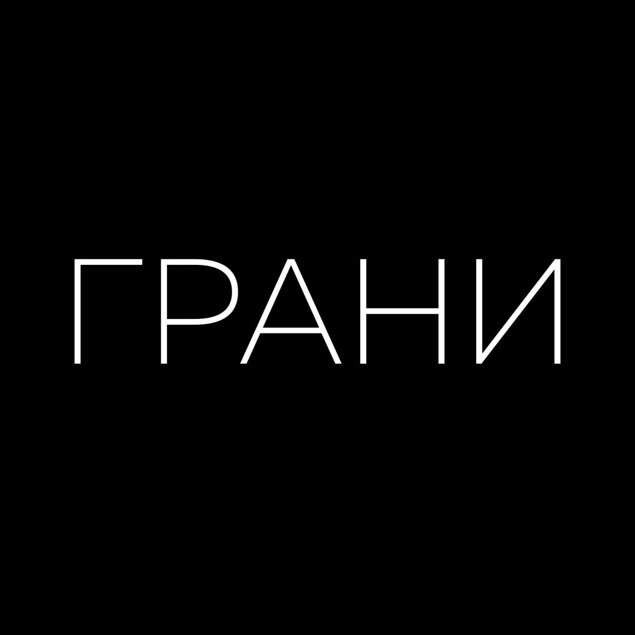 Иконка канала ТВОРЧЕСКОЕ ОБЪЕДИНЕНИЕ ХУДОЖНИКОВ«ГРАНИ»