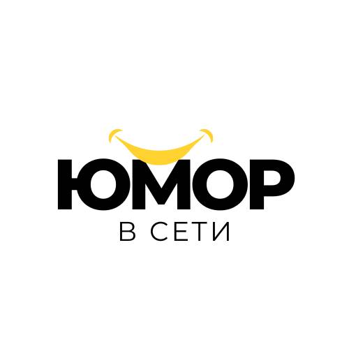 Юмор в сети