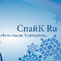 Иконка канала СпайК Ru