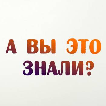 Иконка канала Факт.