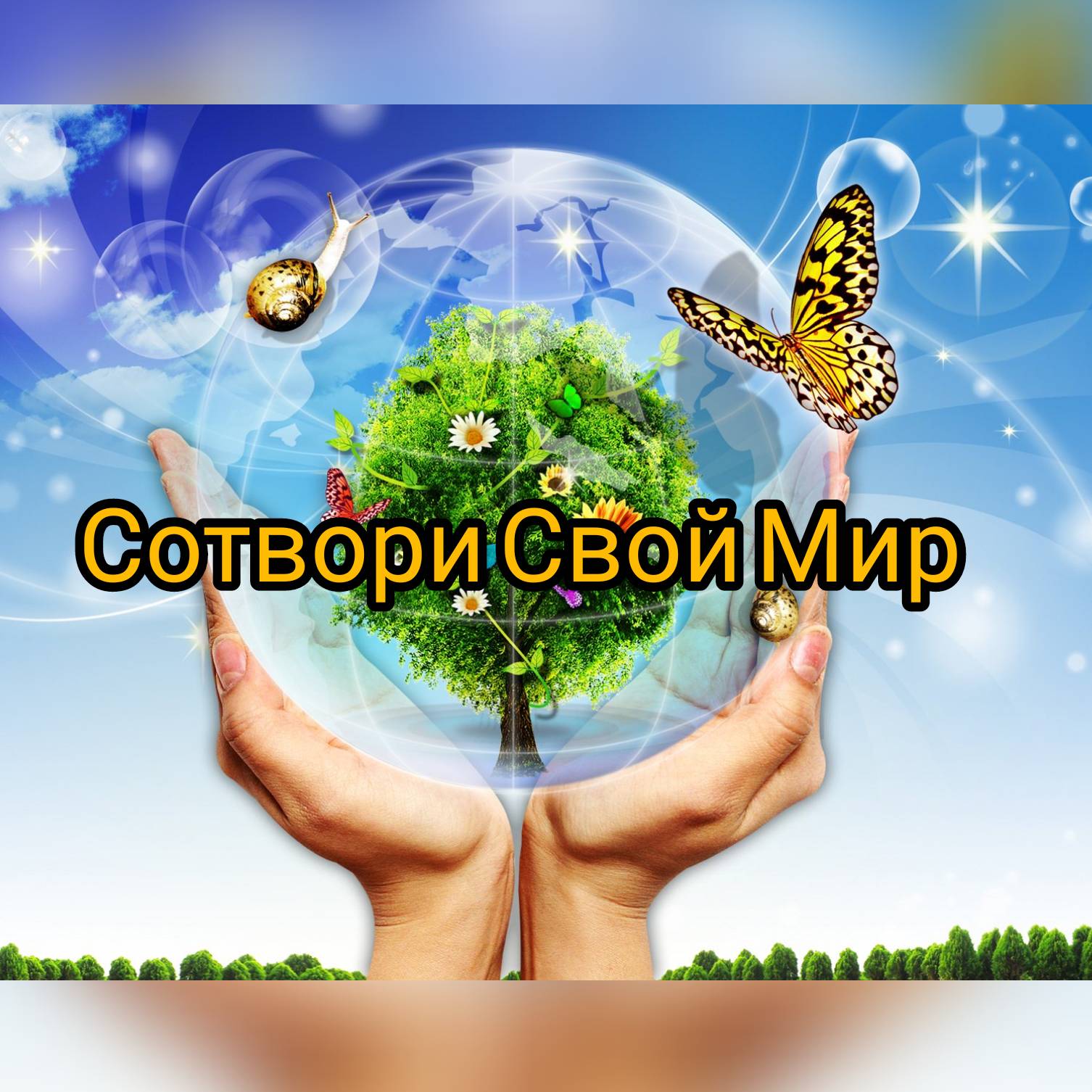 Экология И Мы Коробка С Игрой Купить