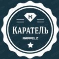 Иконка канала КаратеЛь