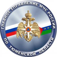 Главное управление МЧС России по Тюменской области