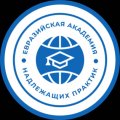 Иконка канала Евразийская Академия надлежащих практик
