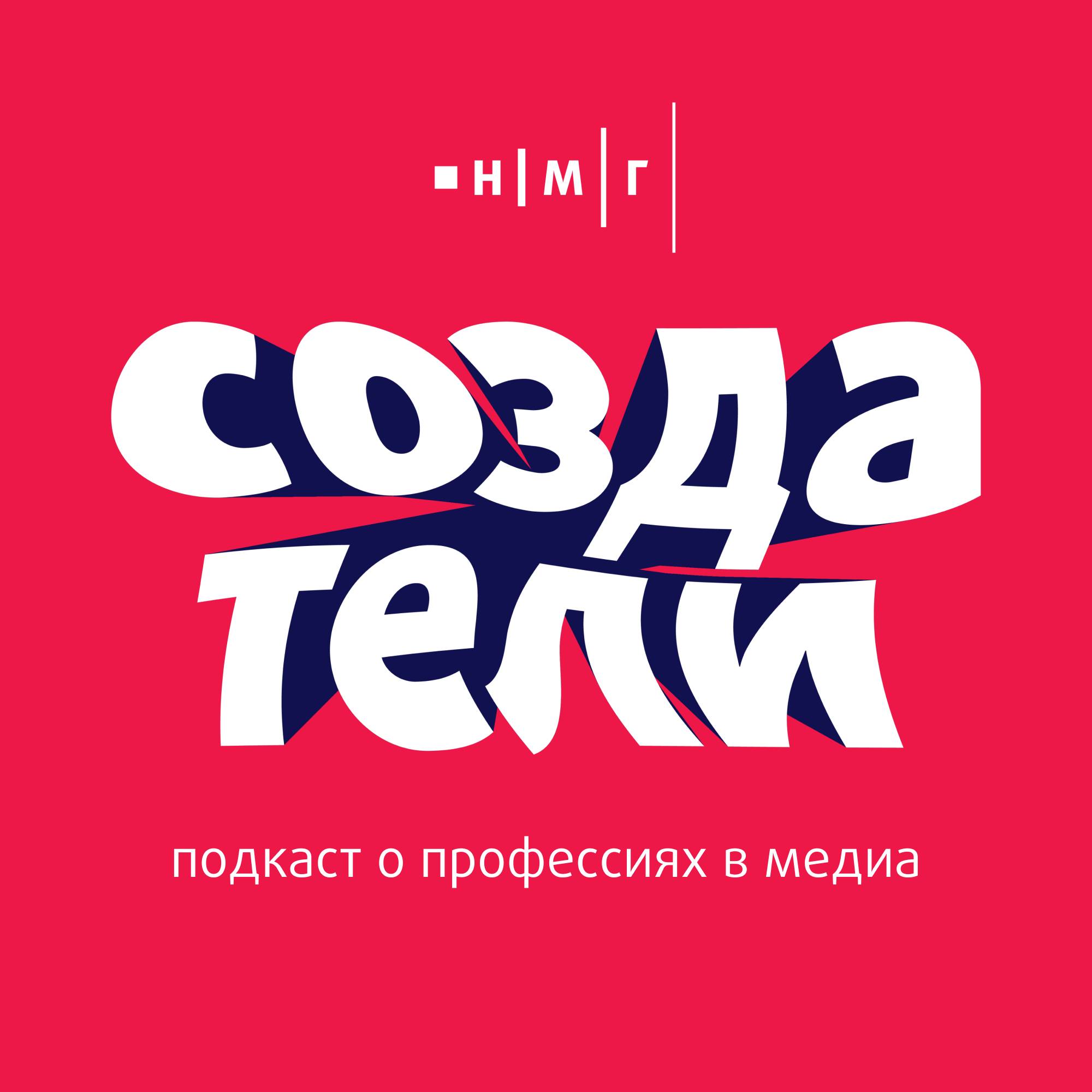 Иконка канала Создатели