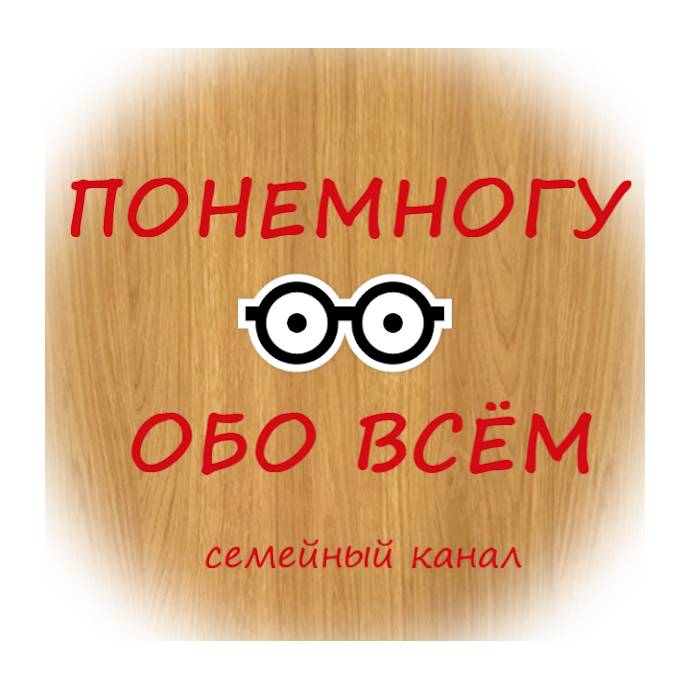Обо что об этом. Обо что об этом. Инетерсно о чем он думает. Коротко обо мне картинки. Обо всем и ниочем.