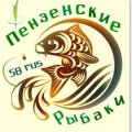 Иконка канала Пензенские Рыбаки rus/58