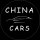 Иконка канала Автомобили из Китая
